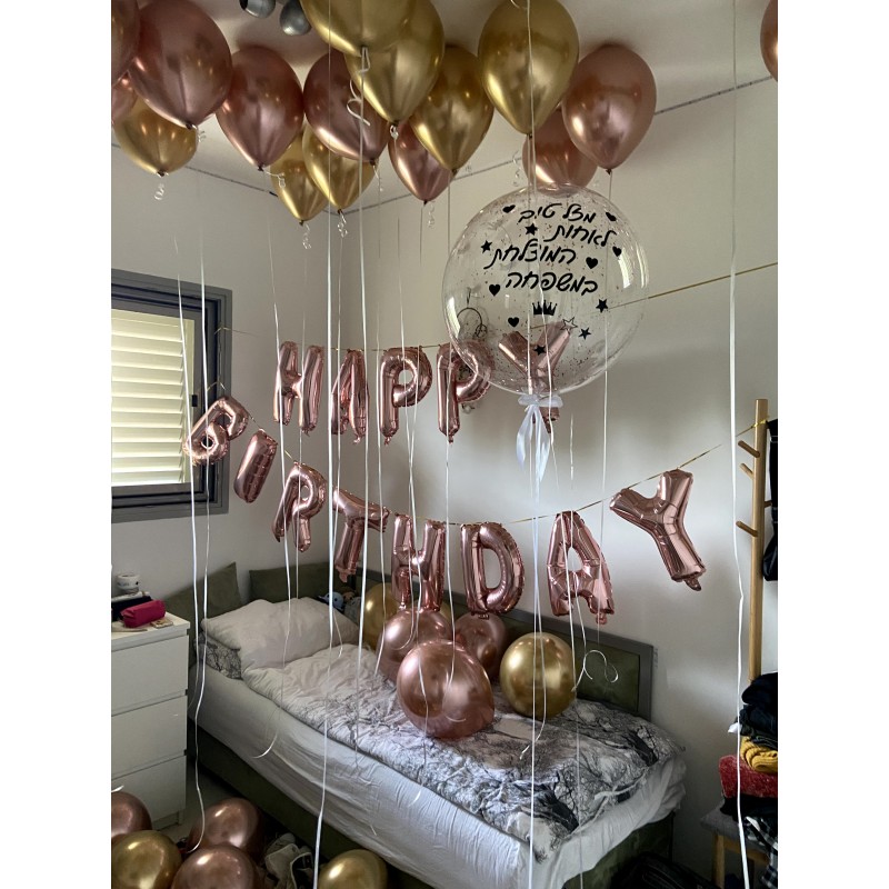 אותיות HAPPY BIRTHDAY